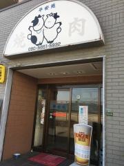 平安苑