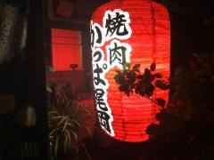 かっぱ梶岡