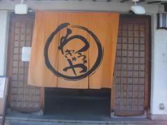 わぎゅうや