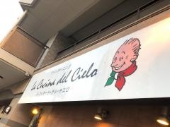 ラ・クッチーナ・デル・チエロ