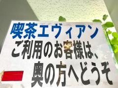 鹿児島市民文化ホール喫茶エヴィアン