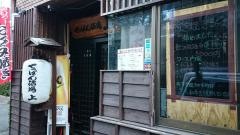 てっぱん酒場　上