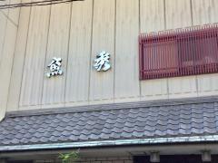 魚秀
