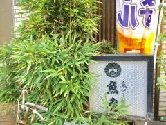 魚秀
