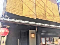 ぎをん天婦羅天宗