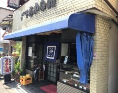 ちから餅