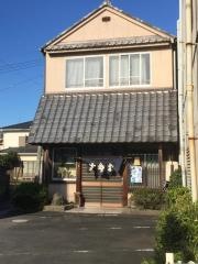 二三庵本店