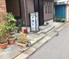 美かわ家