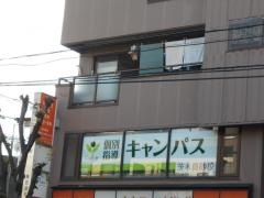 個別指導キャンパス　茨木真砂校
