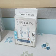Ｒ．Ｄｏｏｒ整体院