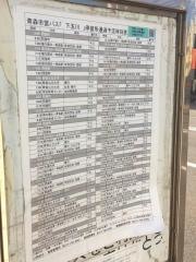 「下玉川」バス停留所