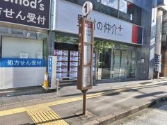 「成城学園前駅南口」バス停留所