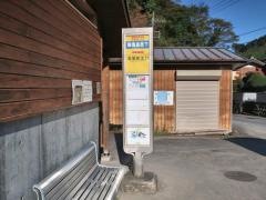 「陣馬高原下」バス停留所