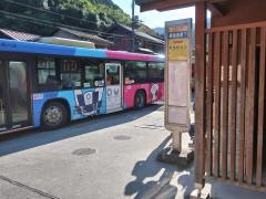 「陣馬高原下」バス停留所