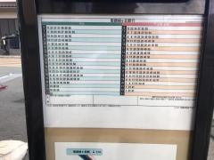 「多摩市役所」バス停留所
