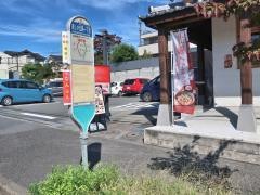 「美しが丘西一丁目」バス停留所