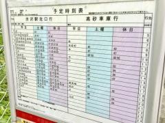「榎木堂」バス停留所