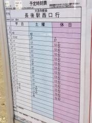 「深谷原」バス停留所