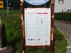 「古屋敷」バス停留所
