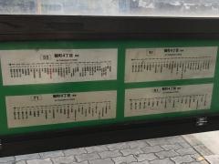 「三軒家東四丁目」バス停留所