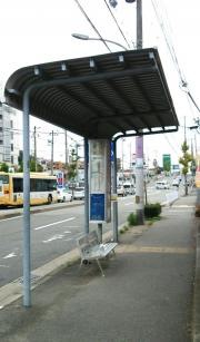 「神和台口」バス停留所