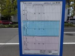 「広畑市民センター」バス停留所