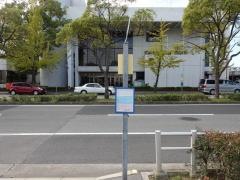 「広畑市民センター」バス停留所