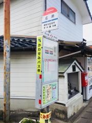 「広瀬(那珂川市)」バス停留所