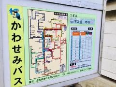 「広瀬(那珂川市)」バス停留所