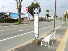 「上の窪団地入口」バス停留所