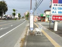 「上の窪団地入口」バス停留所