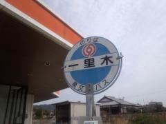 「一里木(荒尾市)」バス停留所