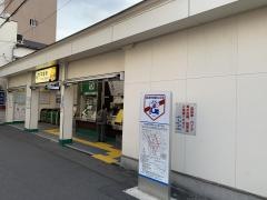 平間駅