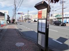 「市民病院前」バス停留所