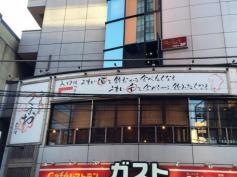 九州の旨かもん旨か酒　くすお