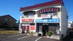 台湾料理味盛