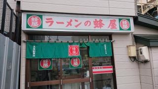 蜂屋　五条創業店