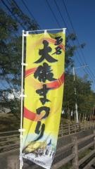 玉名大俵まつり