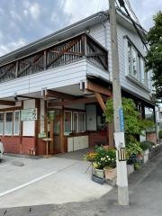 せりかわ整骨院