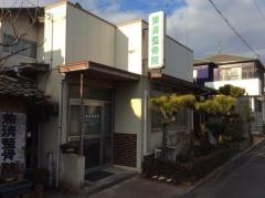 兼清整骨院