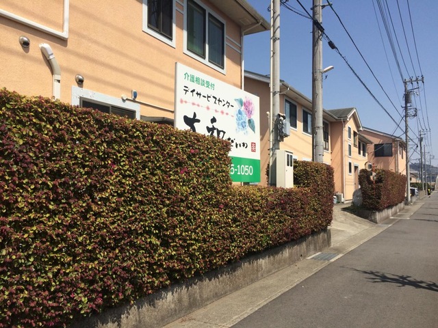 グループホーム大和 施設外観