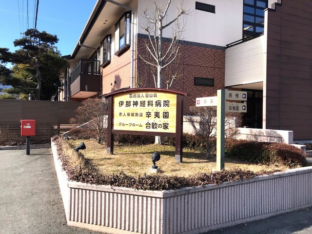 辛夷園