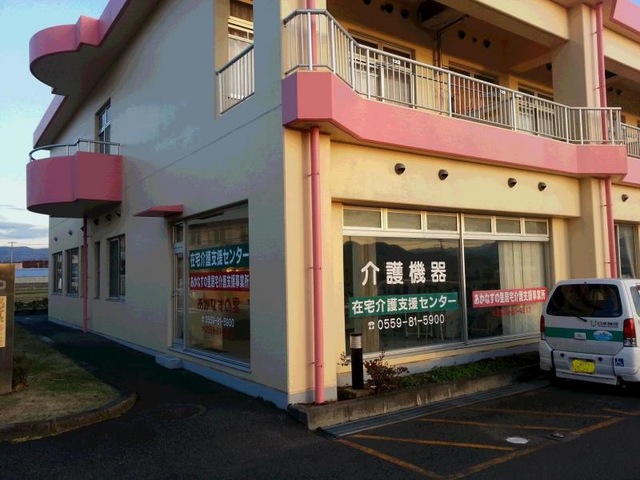 あかなすの里 施設外観