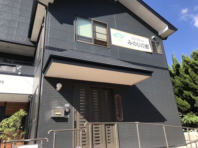 みのりの郷 施設外観