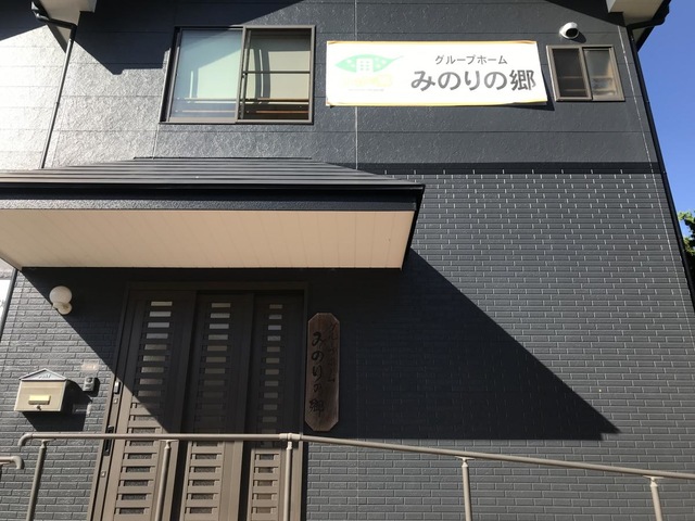 みのりの郷 施設外観