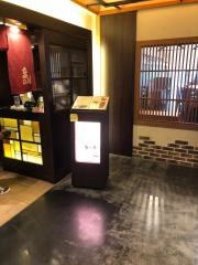 串の坊　あべのハルカスダイニング店