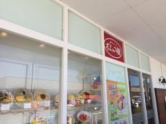ポムの樹　広島マリーナＨＯＰ店