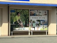 ファイテンショップ 豊中店