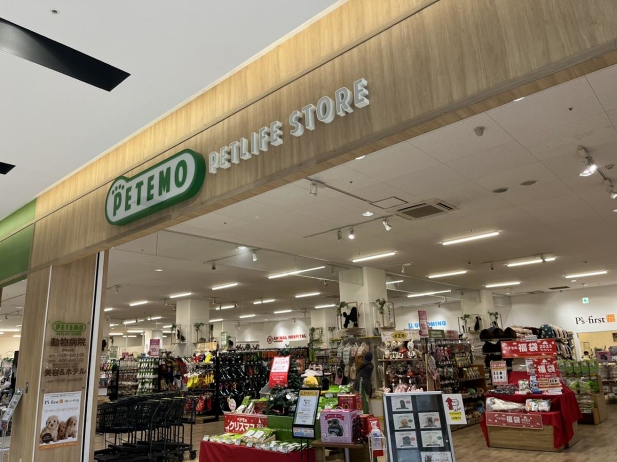 イオンペット　千葉ニュータウン店