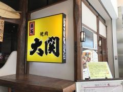 赤坂大関　ラゾーナ川崎プラザ店